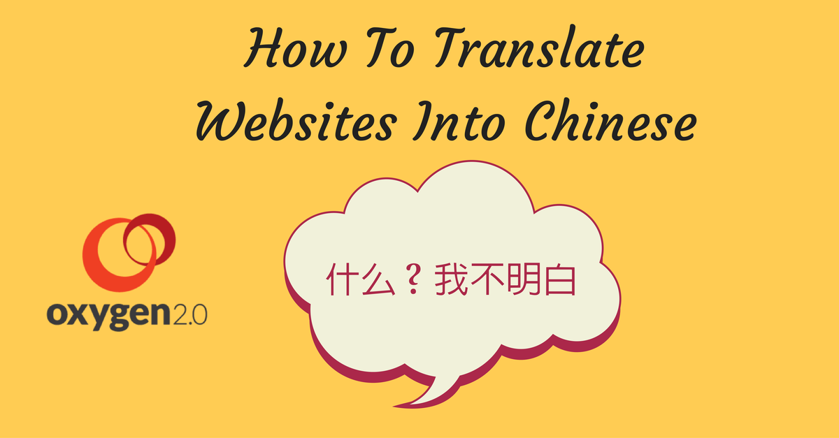 How_to_translate_websites_into_chinese_to_reach_chinese_consumers