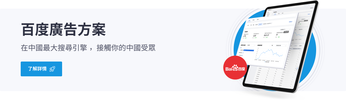 Baidu TC Desktop