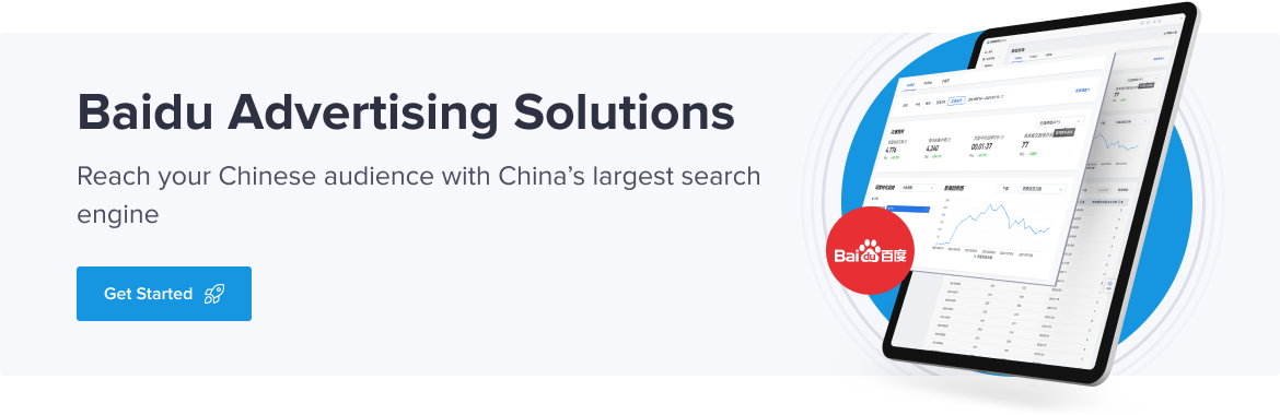 Baidu advertising cta Desktop