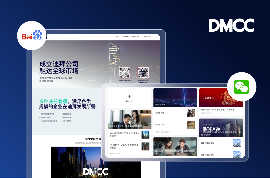 DMCC