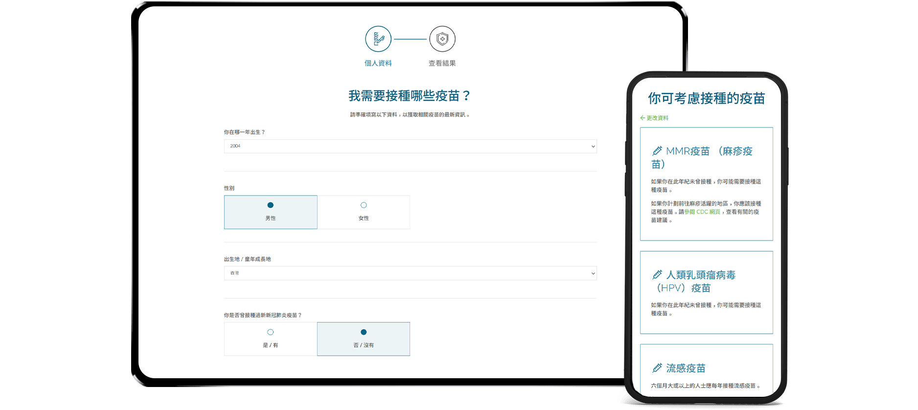 OT&P-Vaccination-Calculator-1