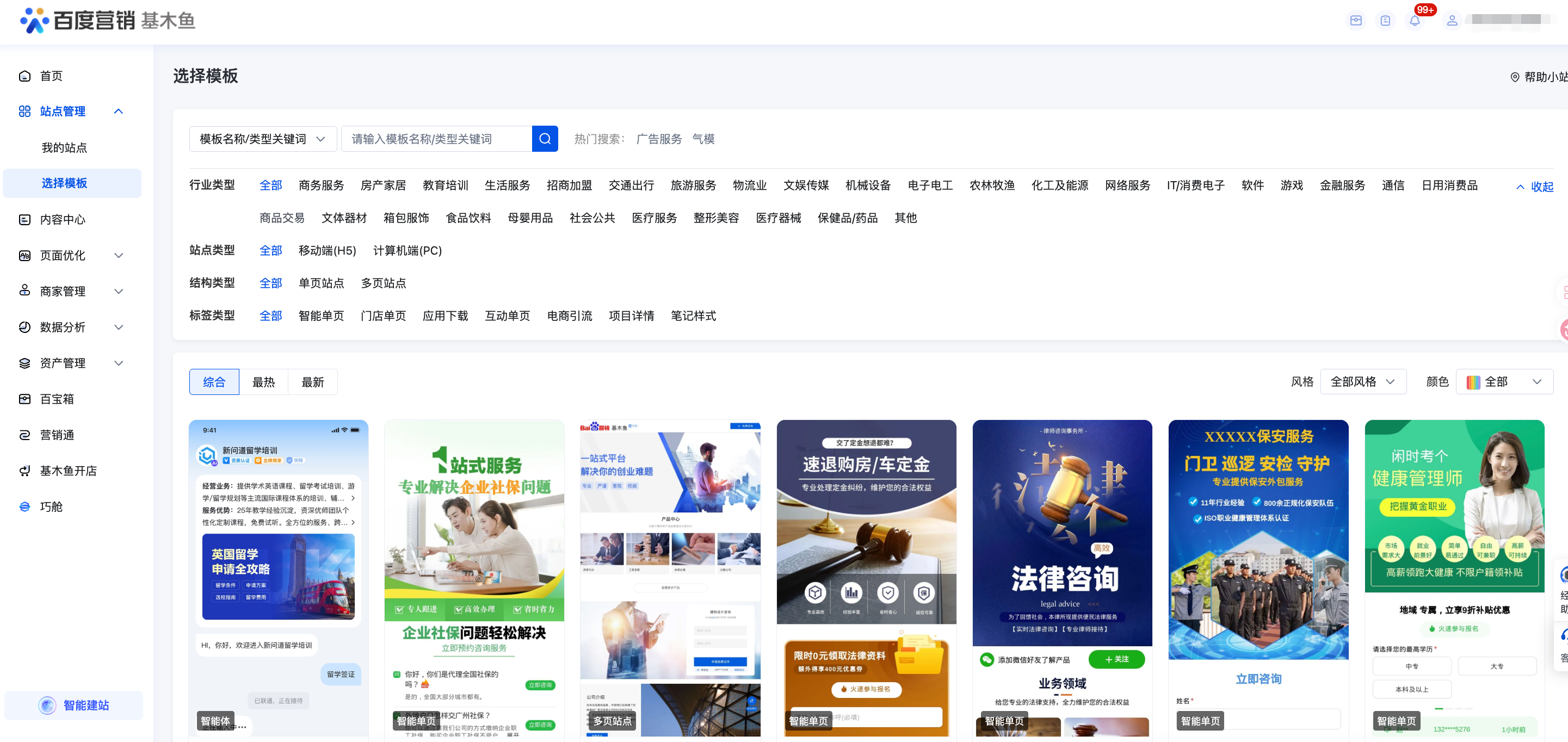 Understanding Baidus Advertising Policies and Jimuyu Landing Page Tool- A Guide for Businesses in China