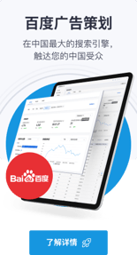 Baidu SC Mobile cta