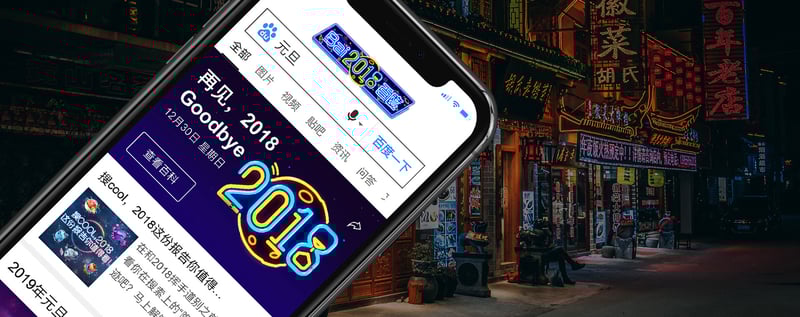 百度開戶流程（香港及海外企業適用） featured image