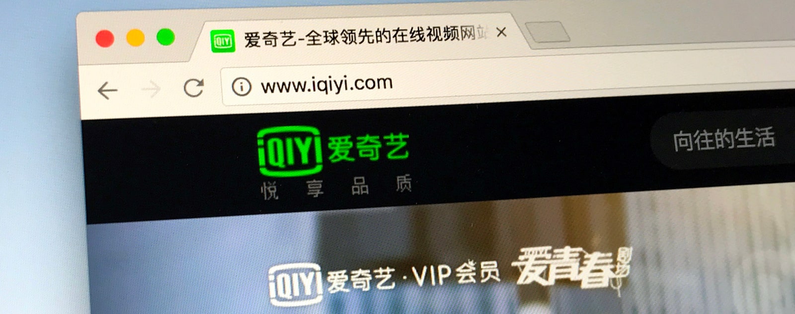 iqiyi-browser
