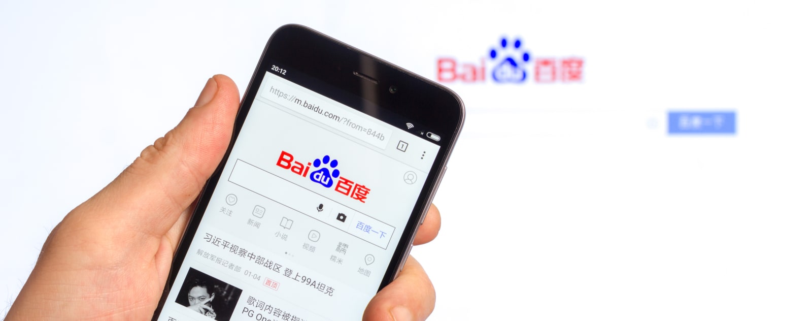 Baidu Ad Search 