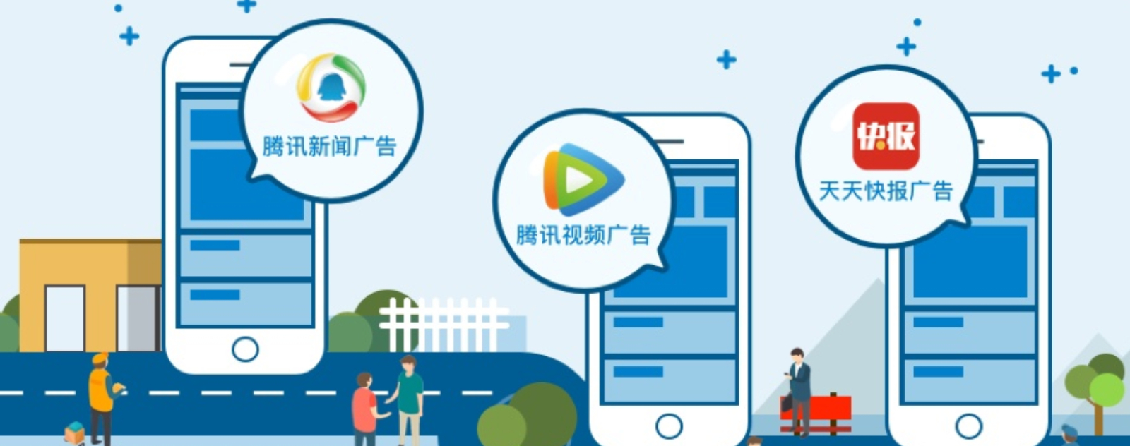 App listed in Tencent Social Platform 