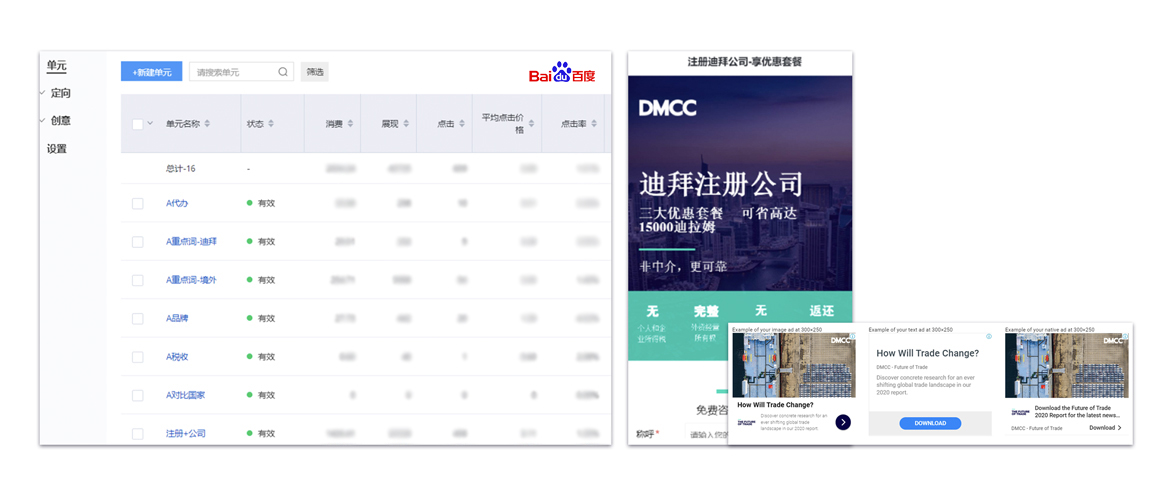 Ad campaigns Oxygen developed for DMCC and the Future of Trade