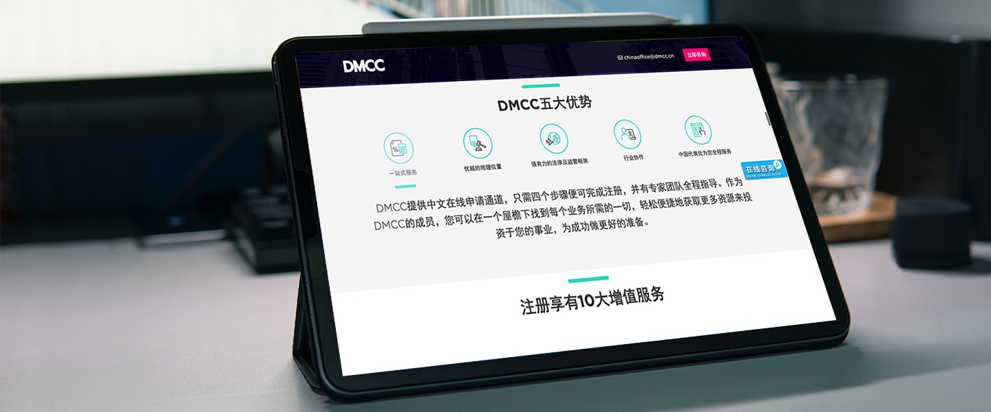 dmccchinaweb