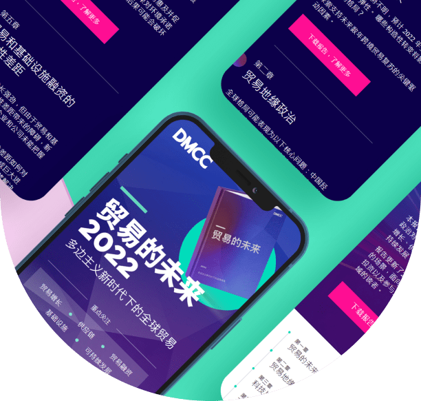 img-design-china-dmcc
